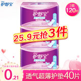 护舒宝（whisper）超薄卫生护垫隐形净洁透气护垫非经期姨妈巾祛味淡香迷你卫生巾 棉柔 140mm 40片 透气纯棉感
