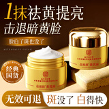 同仁堂黄芪霜50g 老牌子国货滋润保湿补水护肤品改善暗沉淡黄乳液面霜