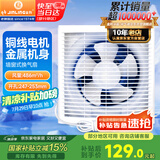 金羚（JINLING）厨房卫生间排气扇换气扇浴室排风扇墙窗式8寸APB20-4-1M1