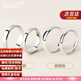 MZMZ铂金戒指男pt950白金素圈结求婚情侣对戒618生日礼物送女友 轻奢-平面单戒（备注-男/女戒）