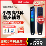 有道词典笔X5plus 点读笔英语学习翻译神器 电子词典翻译笔 单词笔扫读笔