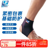 LP704护踝运动透气性篮球足球羽毛球踝关节稳固护套防护护具 M