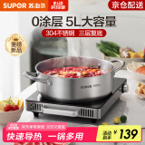 苏泊尔（SUPOR）火锅专用锅304不锈钢复底大容量无涂层汤锅电磁炉家用多功能锅 【5L】不锈钢火锅 28cm