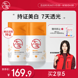 大宝维C烟酰胺美白精华乳50ml*2淡斑提亮vc精华乳液面霜护肤品