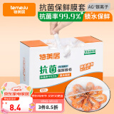 特美居（temeiju）一次性保鲜膜套食品级保鲜罩抗菌耐高温微波炉松紧口碗罩100只