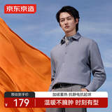 京东京造【加绒加厚】保暖长袖衬衫男商务休闲春季外套深灰色41