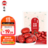 豪雄新疆特产红枣 灰枣500g  蜜饯果干 包粽子 泡茶煮粥煲汤  零食