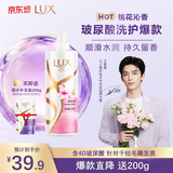 力士（LUX）【季节限定】桃花沁香柔顺留香洗发水750g 玻尿酸留香洗发露