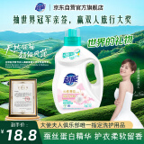超能云感香柔洗衣液 依兰&茉莉香 1kg*1瓶 低泡易漂 快洗