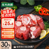 龙大肉食 黑猪棒骨2斤 免切带骨髓猪筒骨猪大骨头≥30%带肉率 黑猪肉生鲜