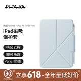 PITAKA适用苹果iPadMini7保护壳iPadPro保护套2025-18款Air7/Mini6通用磁吸超薄皮套支架带笔槽11/13英寸 雾霾蓝色 适配iPad mini7/6