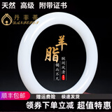 丹菲蒂（DANFEIDI）新疆和田玉手镯羊脂级白玉圆条少女玉镯子胖圆条女款手镯 内径57-58mm【配礼盒+证书】