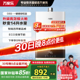 万家乐燃气热水器【国家补贴15%】 16升家用天然气恒温四季随温感智能节能增容以旧换新JSQ30-16D5S(F)