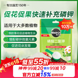 美乐棵磷酸二氢钾盆栽绿植促花开花花卉植物水溶肥肥料花肥500G