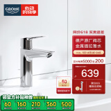 高仪（GROHE）原装进口家用台下盆龙头 卫生间洗漱盆水龙头 可提拉下水23455002 含提拉下水器