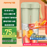 九阳（Joyoung）榨汁杯 果蔬榨汁机搅拌杯 婴儿辅食机小型便携家用电动多功能自动清洗 可碎冰果汁机L3-LJ2520绿