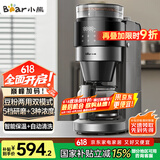 小熊（Bear）美式咖啡机全自动研磨一体机 家用滴漏豆粉两用自动清洁 保温咖啡壶 KFJ-H15Y8