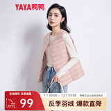鸭鸭（YAYA）反季马甲女轻薄羽绒服秋冬坎肩修身保暖背心马夹女百搭内穿女装K 粉色 XL