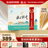 森山铁皮枫斗石斛粉冲剂颗粒礼盒装增强免疫保健品 30包冲剂礼盒装