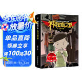 神探鹰之队2 会飞的耳环