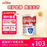 雀巢（Nestle）三花港版活关节低脂低升糖成人营养奶粉 800g/罐高钙中老年奶粉