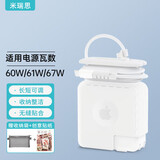 米瑞思（mryc）苹果电脑充电器保护套MacBook Air/Pro笔记本电源保护壳适配器数据线收纳绕线器【60W/61W/67W】