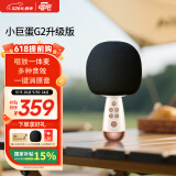 唱吧小巨蛋麦克风G2升级版白金色 无线蓝牙麦克风音箱  话筒音响一体  送礼送女友 520情人节礼物