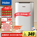 海尔（haier）空气净化器家用除甲醛过敏原雾霾 负离子除菌 雾霾除二手烟除菌办公室卧室智能净化机 专业除甲醛烟味【升级遥控款】-KJ188F-HCA
