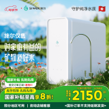 施尔(Siwer)净水器家用大流量厨房厨下式台下直饮RO反渗透过滤器富锶矿物水 厨下净水器