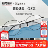 明月镜片 眼镜近视女修颜时尚钛架配镜防蓝光护目高清定制眼镜框36055 镜框+1.56明月日常通用镜片