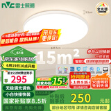 雷士（NVC）全光谱护眼吸顶灯卧室智能简约现代LED照明圆灯白雪Z包安装