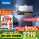海尔（Haier）【K系列KN5】16升燃气热水器天然气零冷水 5A一级恒温 TSI增压 【国家补贴15%】 一级静音以旧换新