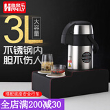 助家乐（HPMILY） 气压式热水瓶 车载大容量保温瓶 家用不锈钢暖瓶 按压车用保温壶 3L 壶+皮革底座16