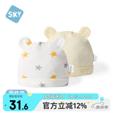舒贝怡2件装新生儿帽子0-6个月宝宝胎帽四季款 黄色双耳2件装 36cm