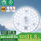 雷士（NVC）led吸顶灯芯改造灯板磁吸灯泡灯条贴片替换灯盘光源灯珠灯管 24W三色/建议10-15㎡(含接线柱)