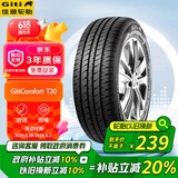 佳通(Giti)轮胎185/70R14 92H T20 适配 欧诺/MG3/阳光/五菱宏光