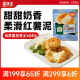 圃美多马苏里拉芝士奶酪饼 400g 8个 休闲零食 点心小吃 儿童早餐
