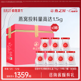 燕之屋即食燕窝 送妈妈生日礼物 花漾礼盒70g*90瓶季套餐孕妇营养品礼品