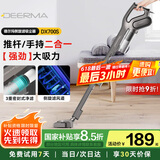德尔玛（Deerma）小型家用立式吸尘器DX700S 手持吸尘机家庭适用 立式/手持两用吸尘器 大吸力宠物吸毛