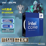英特尔(Intel) i9-14900K 酷睿14代 24核32线程 五年质保 台式机CPU 游戏电竞视频剪辑 畅玩无畏契约