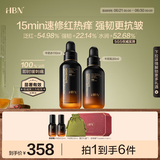 HBN修护水乳套组改善敏感肌修护褪红小奶瓶补水保湿生日礼物送女友