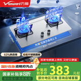 万和（Vanward）【小灶君】B6天然气燃气灶具煤气炉双灶嵌入式不锈钢 5kW家用猛火一级能效家电 B6B60