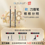 深蓝彩妆（BLEUNUIT）黑魅塑型刀锋笔砍刀眉笔可削自然持久无惧汗泪不易掉色新手初学者 01#灰色2支装