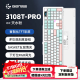 GANSS 3087TPro/3104TPro/3108TPro客制化机械键盘高斯三模RGB无线键盘蓝牙2.4G有线热插拔办公游戏键盘 【新品】3108TPro天水粉【下灯位三模RGB】 KTT静音红
