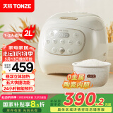 天际（TONZE）陶瓷内胆微压电饭煲 2L家用无涂层不粘电饭锅 小型智能预约饭煲1-2人煮粥蒸米饭锅 BYQC22A20GC