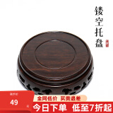 古悦堂 实木茶盘茶台小号茶托功夫茶具壶托茶道配件简约镂空托盘 镂空雕花木茶托