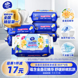 维达（Vinda）湿厕纸 家庭装80片*6包 金盏花精华湿纸巾 加厚大分量厕纸湿巾 