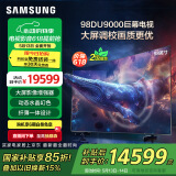 三星（SAMSUNG）98DU9000 98英寸AI电视 超薄4K无开机广告大屏影院 UA98DU9000JXXZ 100 二级能效补贴【金晨推荐】