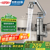 杜邦（DUPONT）电热水龙头即热式机械臂快速热加热变频恒温厨房宝家用热水器