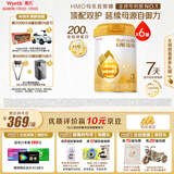 惠氏（Wyeth）启赋蕴淳A2进口HMO幼儿配方奶粉3段（12-36月）810g*6罐